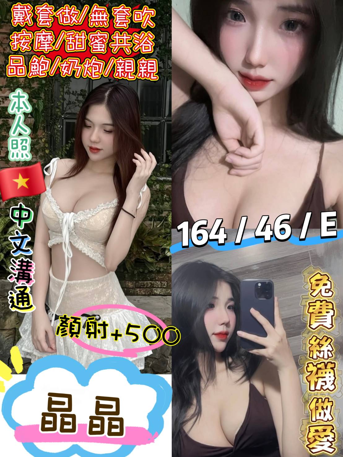 COCO外送金門 白白 169/50/26/34C